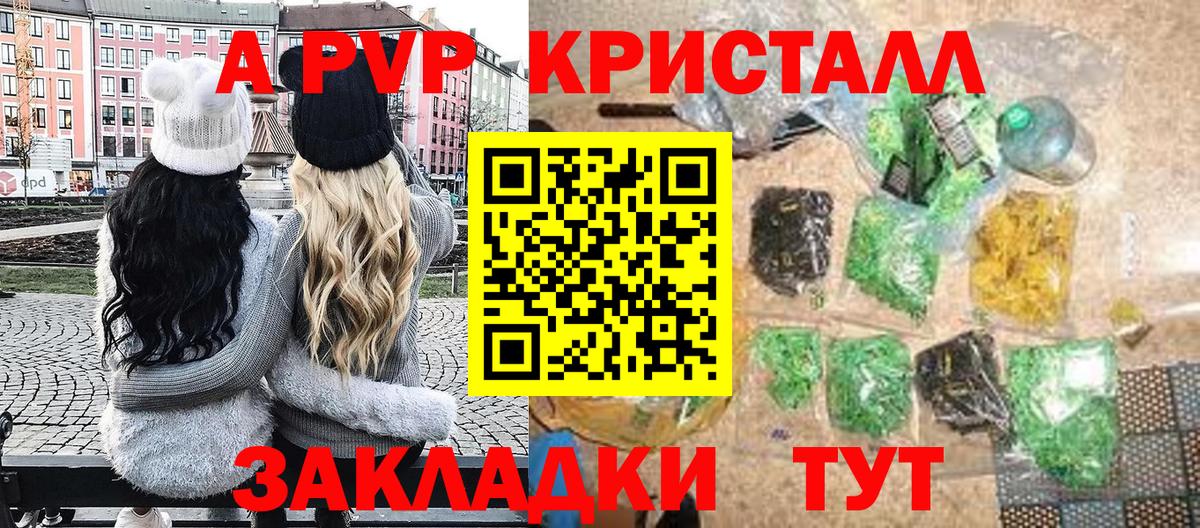 Осинники  А ПВП СК  Alfa_PVP Crystall  Alpha-PVP Crystall  Вход с VPN 