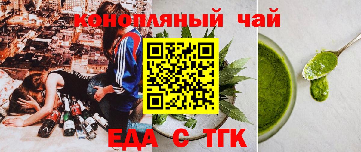 Canna-Cookies марихуана Осинники