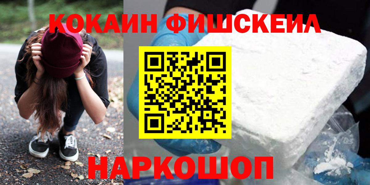 КОКАИН Перу Осинники