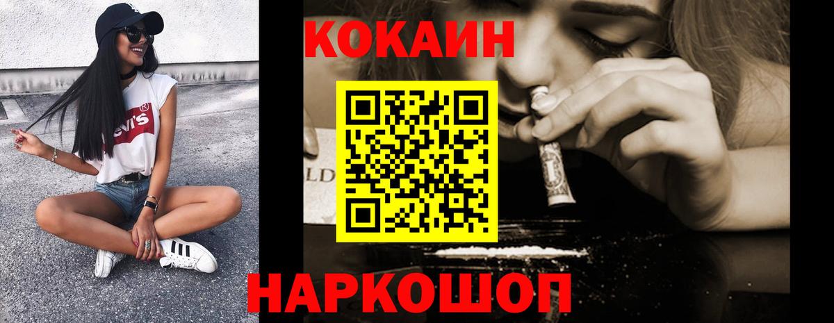 COCAIN Перу  COCAIN  Осинники  Вход с VPN 