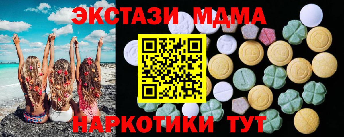ЭКСТАЗИ DUBAI Осинники