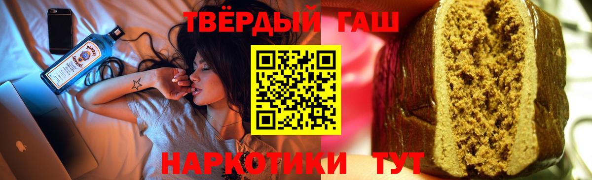 ГАШИШ ice o lator  ГАШИШ hashish  Вход с VPN  Осинники 