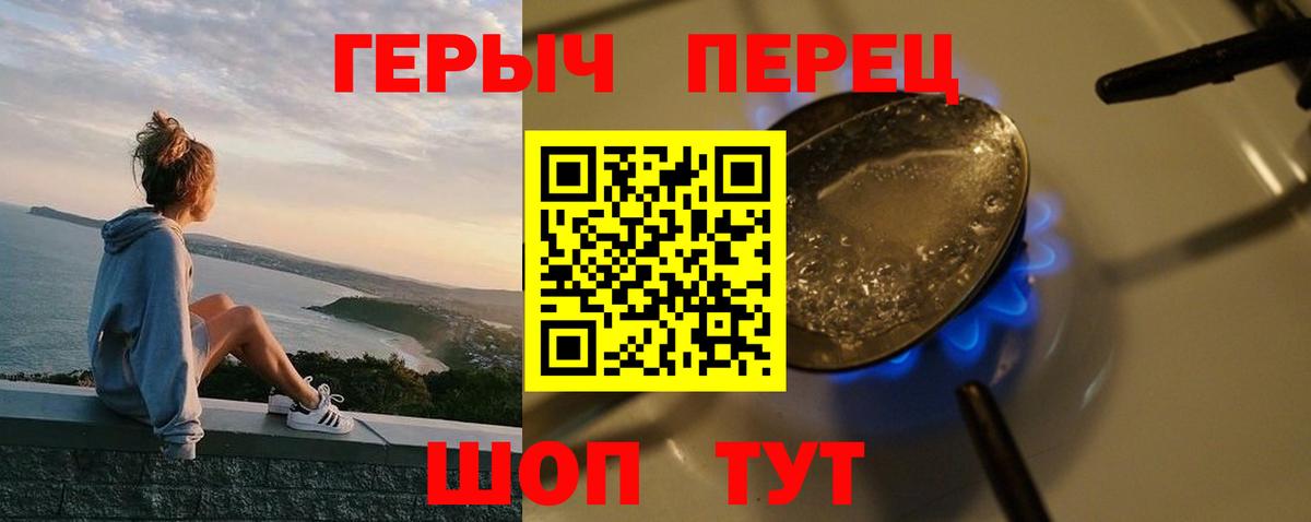 Героин VHQ Осинники