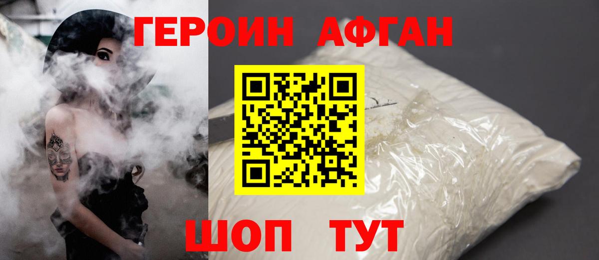 Осинники  Героин Heroin  Вход с VPN 