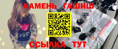синтетический гашиш Рузаевка