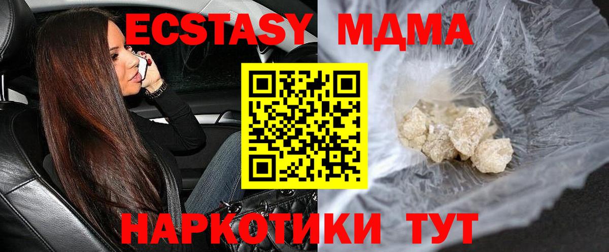 Осинники  МДМА Molly  MDMA  MDMA кристаллы  Вход с VPN 