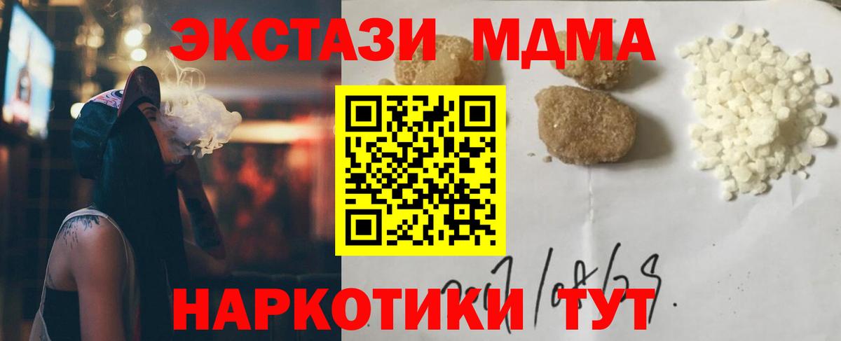 МДМА кристаллы Осинники