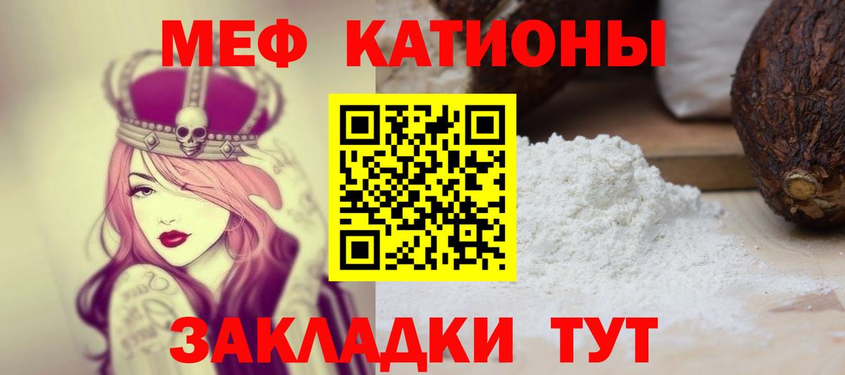 МЕФ VHQ  Вход с VPN  Осинники  МЯУ-МЯУ  МЕФ VHQ 