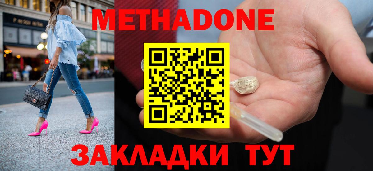 blacksprut ссылка  Вход с VPN  Осинники  МЕТАДОН белоснежный  Метадон кристалл 