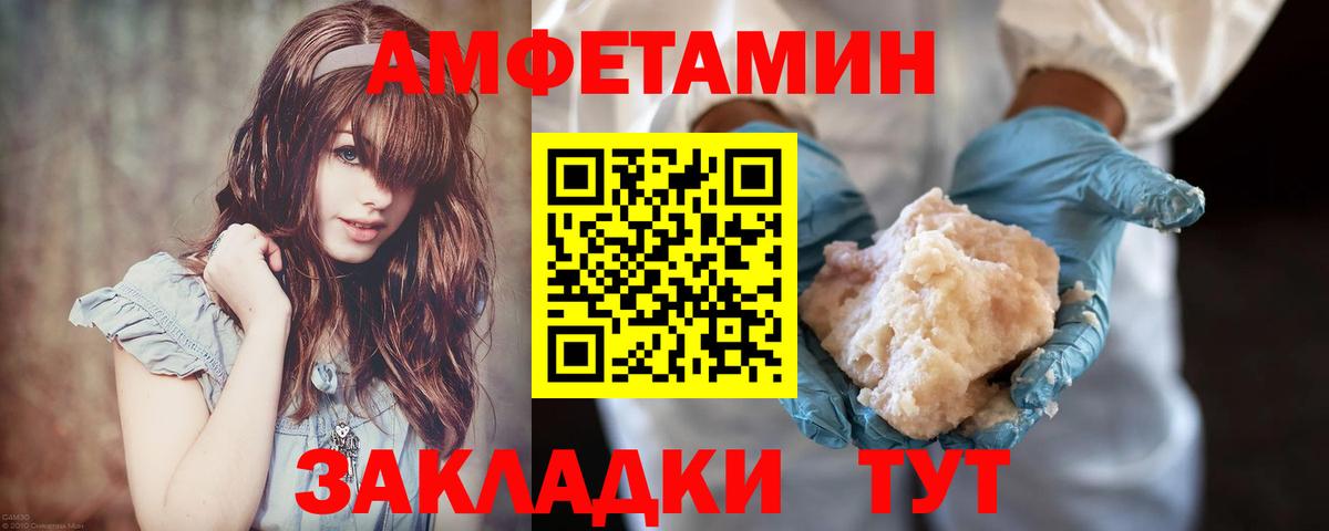Первитин Methamphetamine  Вход с VPN  Осинники 