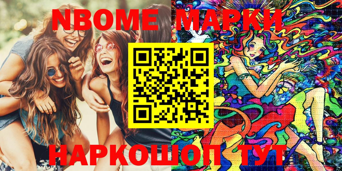 Марки N-bome 1500мкг  Вход с VPN  Осинники  Марки N-bome 1500мкг 