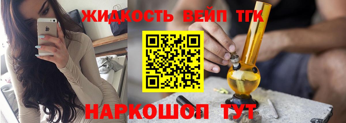 ТГК Wax  ТГК концентрат  Осинники  Вход с VPN 